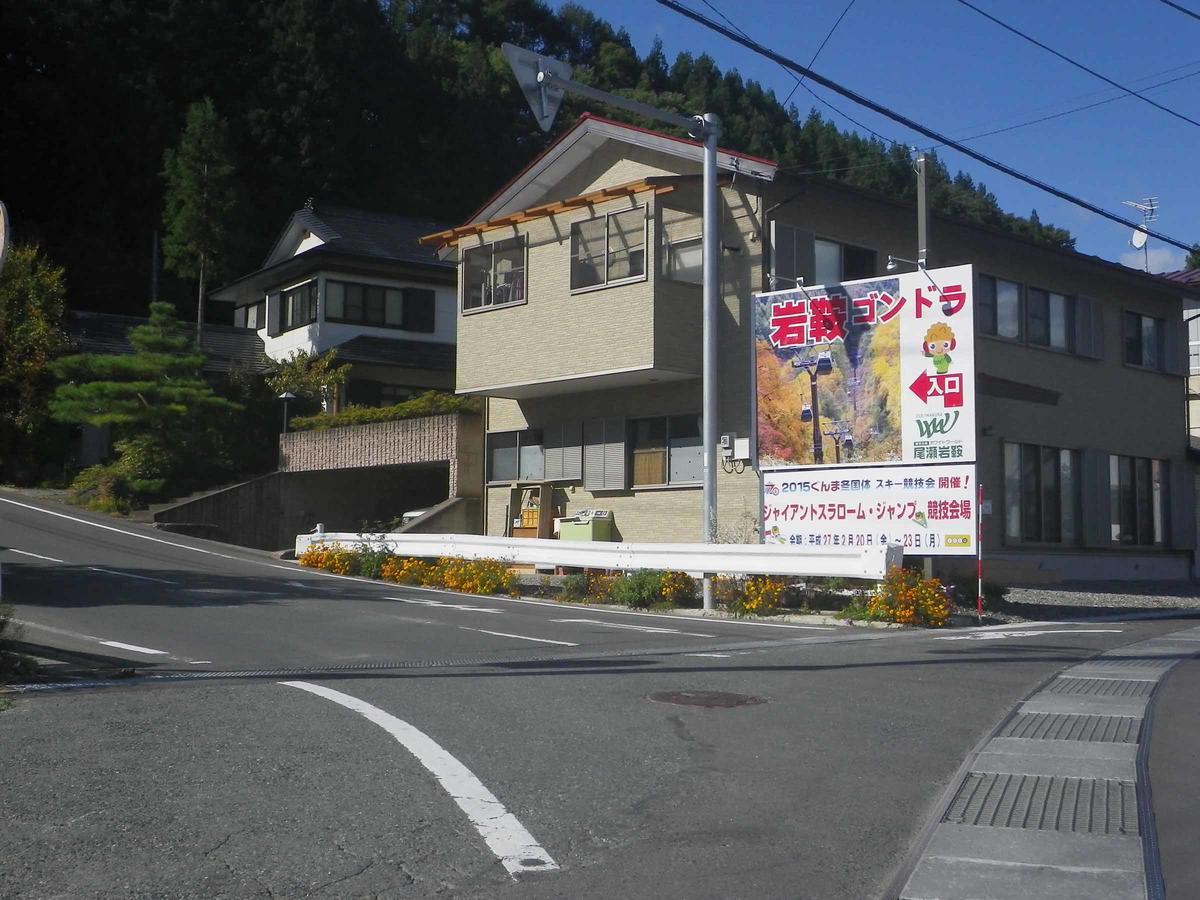 Hotel Misawa Katashina Exterior foto
